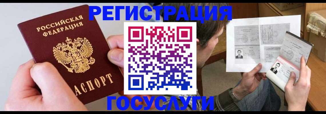 миграционный учет в Борзе