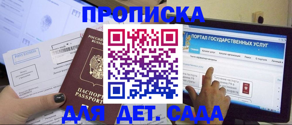прописка от собственника в Борзе