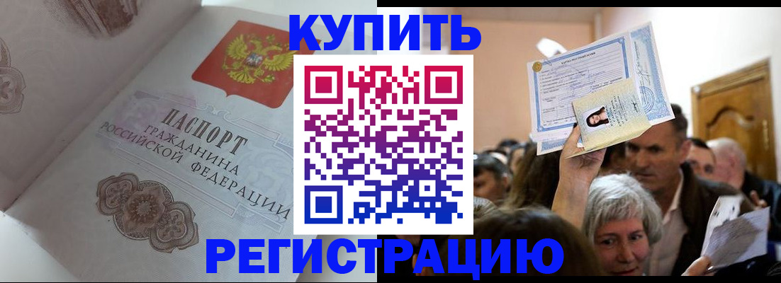 регистрация для дет. сада в Борзе