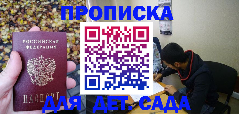 временная регистрация законно в Борзе