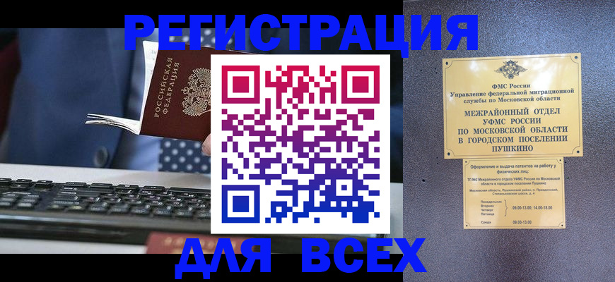 временная регистрация законно в Борзе