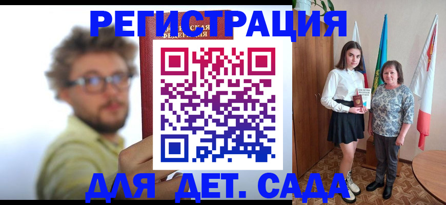 временная регистрация в квартире в Борзе