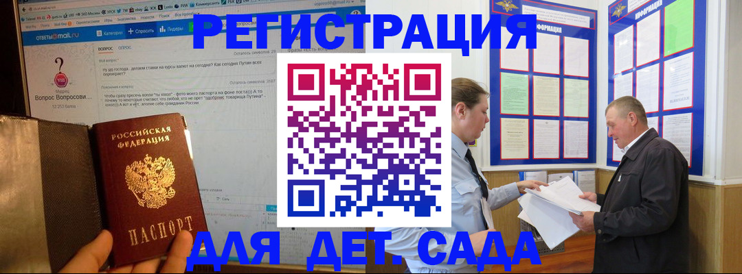 временная регистрация недорого в Борзе