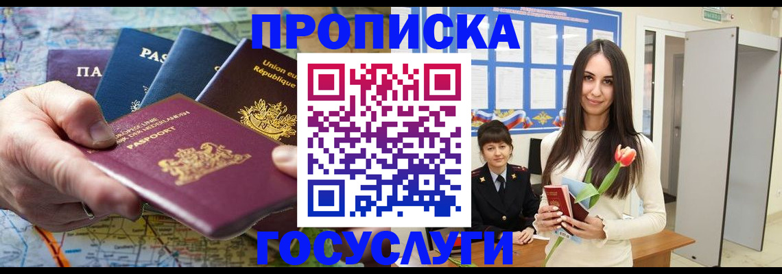 найти адрес прописки в Борзе