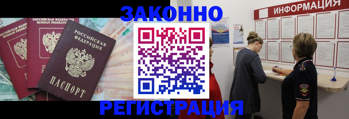 где прописаться в Борзе
