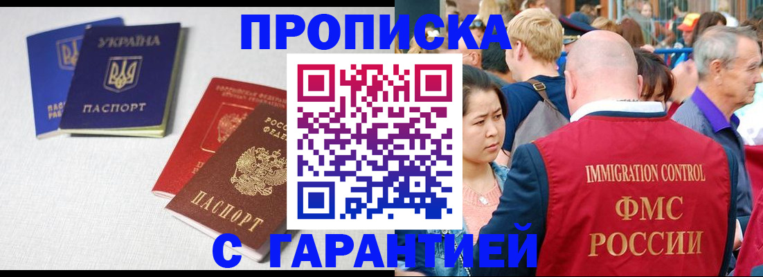 пропишу в квартире в Борзе